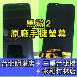 小米黑鯊1 電池 BS01F黑鯊1 內置內置電池 現貨 附工具 電池膠 歷史價格詳細信息