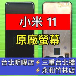 Xiaomi 小米11 小米 11 換電池 BM4X電池 原裝電芯 全新原廠電池 電池膨脹 蓄電不良 Mi11場更換 歷史價格詳細信息