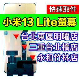 Xiaomi 13 Lite 淺藍色 8G/256G 歷史價格詳細信息