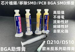 bga助焊膏免洗易上錫手機維修焊接助焊劑鉛鹵松香焊油焊錫膏 歷史價格詳細信息