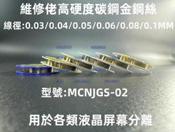 維修佬屏下攝像頭孔專用修復膠水解決挖孔屏攝像頭孔模糊返泡發黃 歷史價格詳細信息