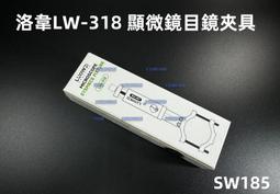 含稅 洛韋LW-313手機維修晶片主機板多功能夾具 耐高溫手機主機板晶片固定夾具☆3C當舖科技二館★#IP457 歷史價格詳細信息