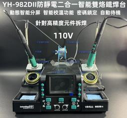 焊台式電烙鐵支架送海綿金屬907手持936手柄洛鐵焊接錫絲線底座子~閒雜鋪子 歷史價格詳細信息