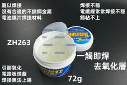 強力助焊劑 多功能金屬助焊劑 歷史價格詳細信息