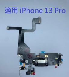 適用iphonex尾插排線xs充電尾插xr xsmax送話器耳機排線 歷史價格詳細信息