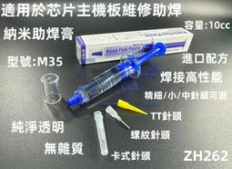 手機維修焊接BGA助焊膏環保焊油免洗松香膏焊寶電烙鐵助焊劑輔料 歷史價格詳細信息