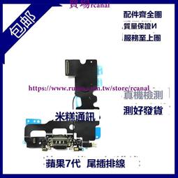 7代 7P拆件板基帶電源拆件板 8代聯機板 8P XR拆件板 XS搬板板底 歷史價格詳細信息