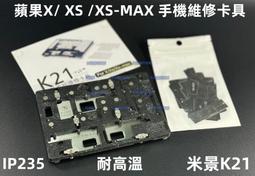 含稅 米景K19冷卻防爆錫維修卡具 蘋果X專用維修定位平台 多功能植錫夾具 米景k19-8X維修工具#IP121 歷史價格詳細信息