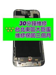 【台北維修】iPhone13 pro 液晶螢幕維修 綠屏 維修完工價格1700元 全國最低價 歷史價格詳細信息