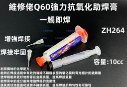 強力助焊劑 多功能金屬助焊劑 歷史價格詳細信息