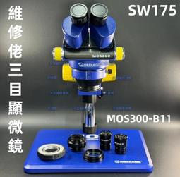 三目連續變倍體視顯微鏡 高清HDMI/USB工業相機 維修鑑定生物解剖 歷史價格詳細信息