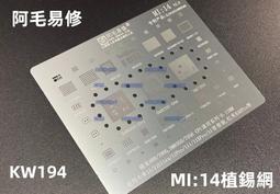 含稅 阿毛易修MAC:9 蘋果筆電植錫鋼網 M1/339S00883/339S00763/CPU鋼網 錫網#KW208 歷史價格詳細信息