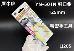 犀牛精密不鏽鋼鐘錶維修細尖頭加厚超硬鑷子睫毛拔毛黑頭夾子 歷史價格詳細信息