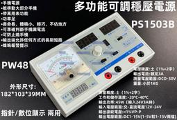[含稅]【直流取樣型】46寸以下LCD萬能液晶電視開關電源模組 穩定易安裝 159-05096 歷史價格詳細信息