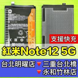 BN5J 台灣現貨★維修用電池 小米 12T 12T PRO / 红米 Note12 5G X663 / Poco X5 歷史價格詳細信息