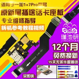 【小雲細選國際購】適用於紅米K50至尊Ultra尾插小板充電送話器耳機小板主板顯示排線 歷史價格詳細信息