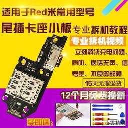 【小雲細選國際購】適用於紅米K50至尊Ultra尾插小板充電送話器耳機小板主板顯示排線 歷史價格詳細信息