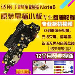 【小雲細選國際購】適用步步高VIVO S1Pro尾插充電送話SIM卡座卡槽小板主板屏幕顯示排線原妝 歷史價格詳細信息