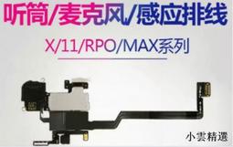 【小雲細選國際購】適用於紅米K50至尊Ultra尾插小板充電送話器耳機小板主板顯示排線 歷史價格詳細信息