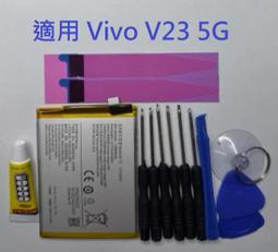 VIVO V23 電池 vivo v2130 電池 B-T3 換電池 維修 歷史價格詳細信息