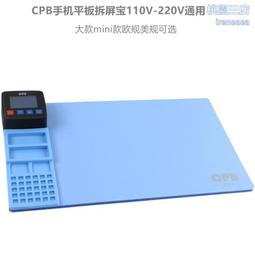 拆屏鉗｜SY-SC02｜手機平板維修/拆機工具/螢幕拆卸/屏幕分離器/開屏鉗 歷史價格詳細信息