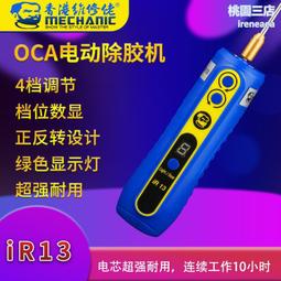 手機屏幕除膠ipad電池鏟刀撬片 防靜電拆機撬棒 碳纖維塑料鏟子 歷史價格詳細信息