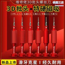 維修佬手機維修工具收納器 螺絲刀鉗子鑷子螺絲批零件 桌面收納盒 歷史價格詳細信息