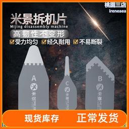 米景K22 T26 T24 T23 T22雙軸承主板卡具 K23多功能手機維江之恆 歷史價格詳細信息