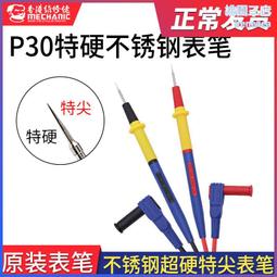 維修佬不銹鋼刮錫刀 手機維修植錫工具錫漿刮刀抹錫刀片錫膏刮刀 歷史價格詳細信息