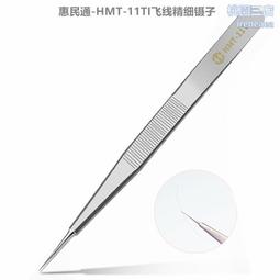加長鑷子T牌 Aaa-12 不銹鋼 防靜電 磁 尖頭手機維修專用 歷史價格詳細信息