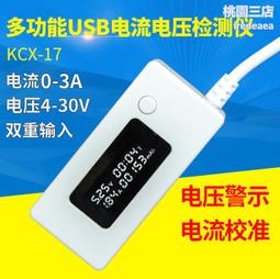 【儀表量具】檢測器 移動電源測試檢測 電壓計 USB檢測表 電壓測試 電壓電流 檢測計 MET-USBVA+ 歷史價格詳細信息