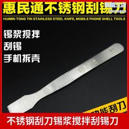 手機開殼工具 拆殼 橇殼工具 撬殼 開機撬機工具 塑料翹撬棒 H36 歷史價格詳細信息