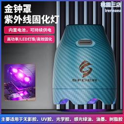 UV 固化燈‧紫外線光燈、驗鈔燈、UV鋼化膜固化燈；標準站立型 歷史價格詳細信息