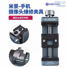 米景K22 T26 T24 T23 T22雙軸承主板卡具 K23多功能手機維江之恆 歷史價格詳細信息