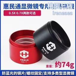 顯微鏡專用光源燈亮度可調LED環形燈底光源源大視野萬向柔光視覺體視單筒CCD工業相機補光磨砂罩25/32mm 歷史價格詳細信息