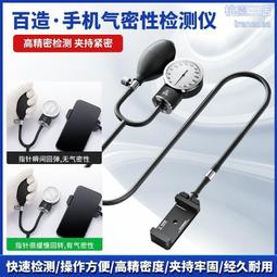 氣密性檢測儀器負壓密封性測試儀密封性測試氣密性檢測儀 歷史價格詳細信息