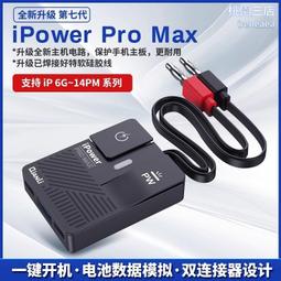 蘋果電源開機線座子 手機維修電源線12 mini 12pro max電池扣座子 歷史價格詳細信息