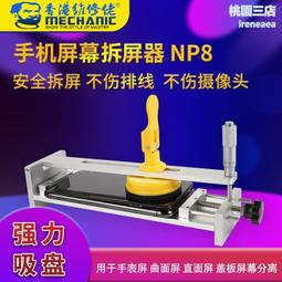 維修佬手機維修曲面拆機片拆手機屏幕維修工具專拆曲面屏高韌性X8 歷史價格詳細信息
