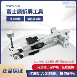 手機液晶分離拆機拆屏幕吸盤 吸屏器 強力手機開屏器液晶拉 歷史價格詳細信息