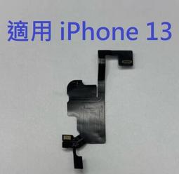 iphone5 聽筒 正品蘋果五代聽筒 原裝5代內置聽筒 歷史價格詳細信息
