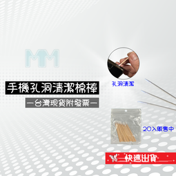 手機耳機孔 清潔棒 手機清潔工具 清潔棉籤 棉簽 清洗劑 充電孔 清潔棉籤 手機維修 棉花棒 一組10入 歷史價格詳細信息