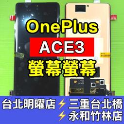 OnePlus 10R 11R 10T 5G 維修 液晶螢幕總成 換螢幕 螢幕總成 液晶黑屏維修 玻璃破裂維修 歷史價格詳細信息
