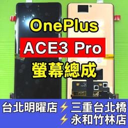 OnePlus 10R 11R 10T 5G 維修 液晶螢幕總成 換螢幕 螢幕總成 液晶黑屏維修 玻璃破裂維修 歷史價格詳細信息