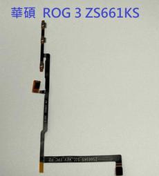 適用 ASUS ROG Phone 一代 ZS600KL 指紋排線 華碩 Z01QD 指紋鍵排線 歷史價格詳細信息