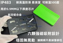 含稅 洛韋LW-8008高彈性原廠膠 填縫膠 黏屏幕支架框架膠劑 無腐蝕性 不傷屏幕 用於翹屏 後蓋脫落 側面漏光 歷史價格詳細信息