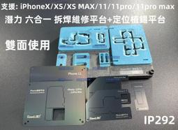 含稅 潛力創新 金屬拆機片 超薄拆機片  iphone蘋果手機維修拆解片 手機邊框中框 拆機工具#KJ310 歷史價格詳細信息