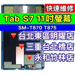 三星 Tab S7 S7+ T870 T875 T970 T975 卡斯特皮套 硬殼 三折 磁吸 歷史價格詳細信息