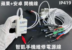 蘋果電源開機線座子 手機維修電源線12 mini 12pro max電池扣座子 歷史價格詳細信息