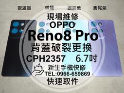 OPPO Reno8 CPH2359/Reno8 Pro CPH2357《磨砂冰晶隱形扣無扣磁吸書本皮套》手機套保護殼 歷史價格詳細信息
