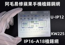 阿毛易修U-MIXU1植錫鋼網A17/HI36A0/SM8650/6450/MT6985W/6989W 歷史價格詳細信息